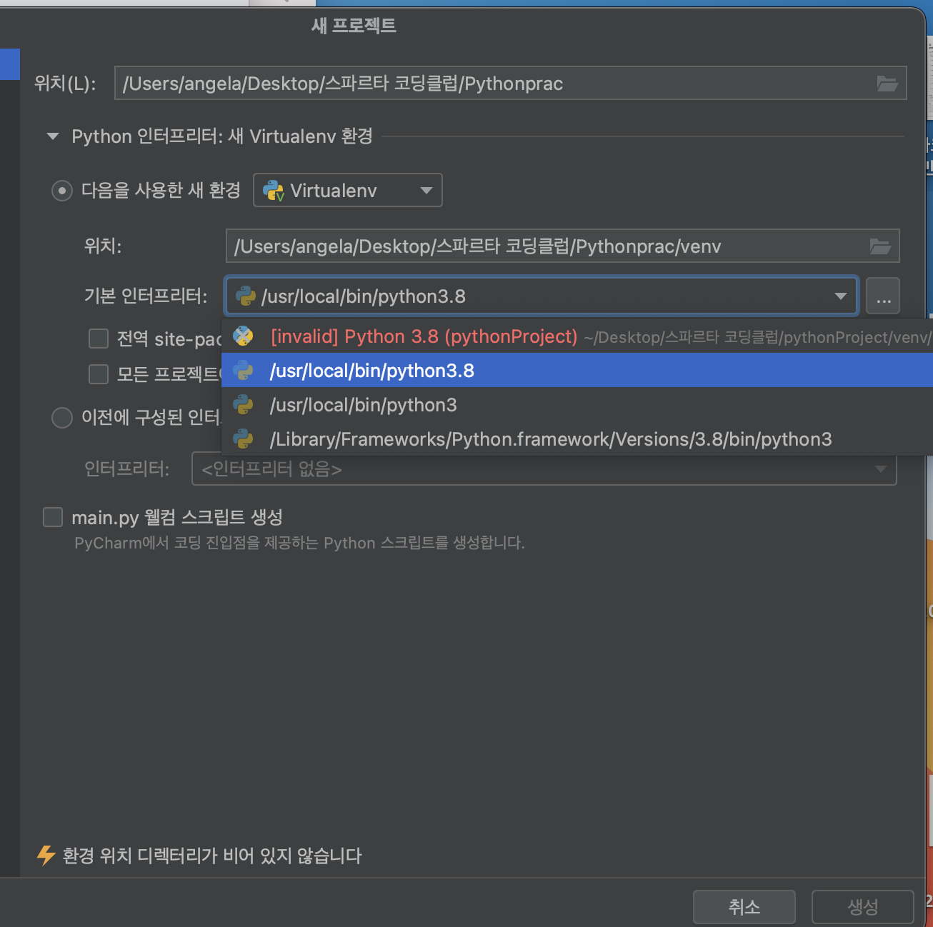 스파르타 즉문즉답